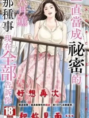 孤高之人漫画免费阅读